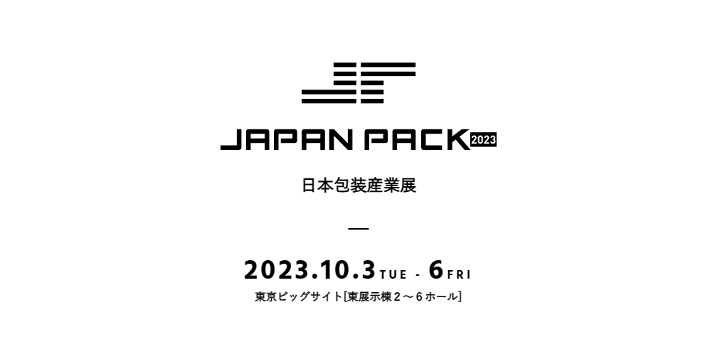 JAPAN　PACK 2023（日本包装産業展）