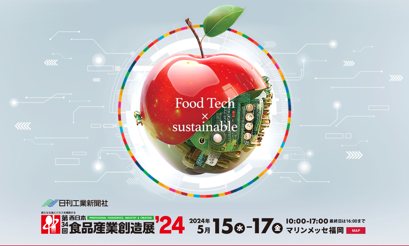 第３４回⻄日本食品産業創造展‘２４