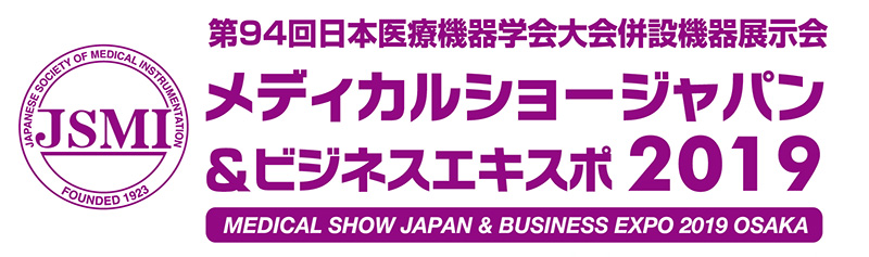 メディカルショージャパン＆ビジネスエキスポ2019　